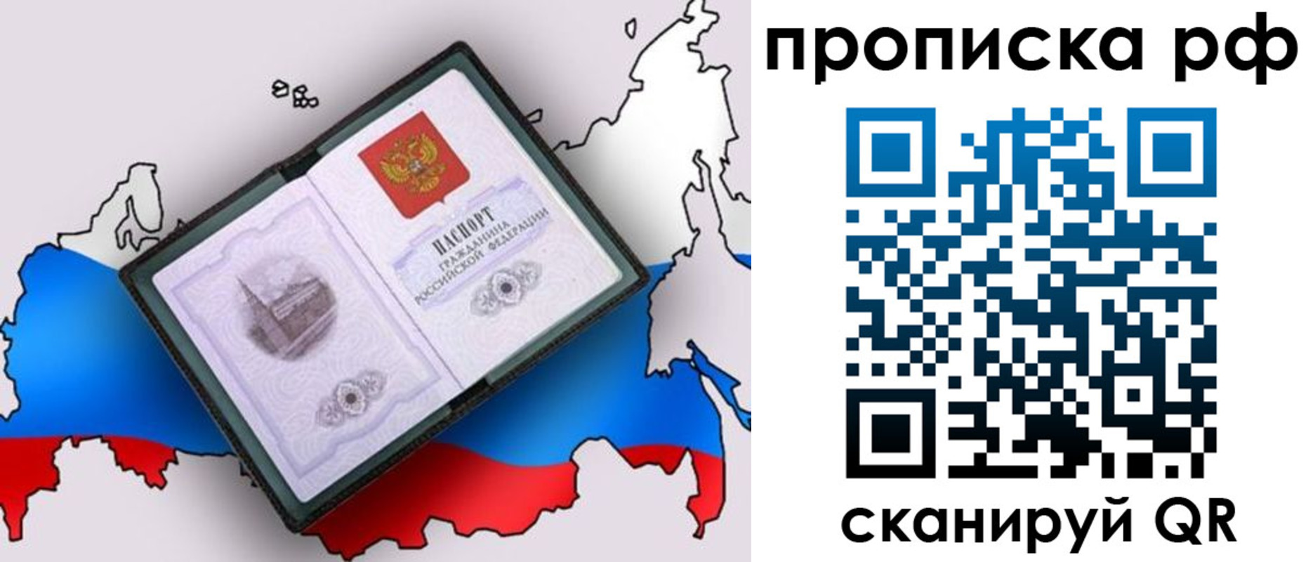 временная регистрация недорого в Суздали