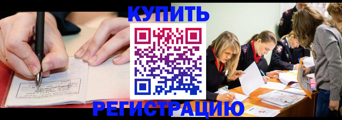 прописка паспорт в Суздали