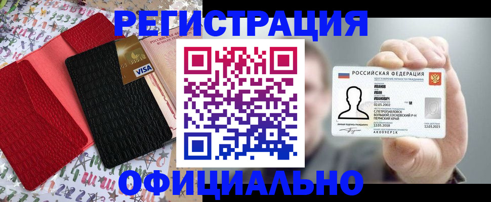 прописка гарантия в Суздали