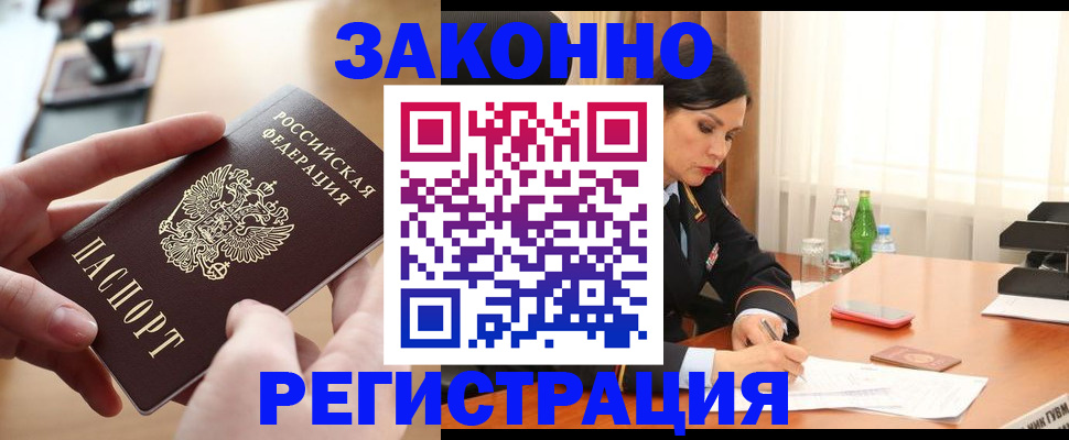 прописка ребенка в Суздали