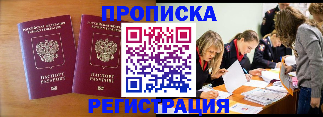 временная регистрация поиск в Суздали